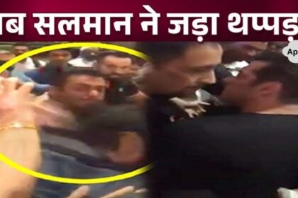 When Salman Khan slapped me while drunk