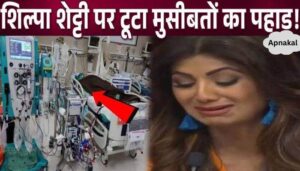 A mountain of troubles fell on Shilpa Shetty! Car worth Rs 80 lakh stolen from right under Shilpa Shetty's nose