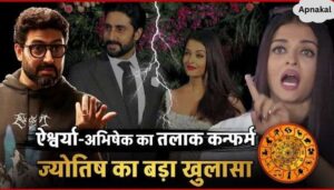 Abhishek Aishwarya Divorce