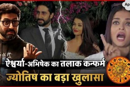 Abhishek Aishwarya Divorce