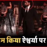 Abhishek Bachchan Fight With Aishwarya Rai On Red Carpet Of Sarbjit