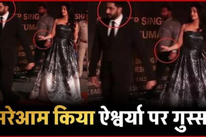 Abhishek Bachchan Fight With Aishwarya Rai On Red Carpet Of Sarbjit