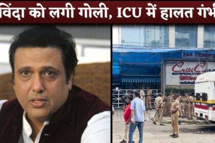 Actor Govinda Shoots Himself In Leg With Own Revolver, Admit In ICU