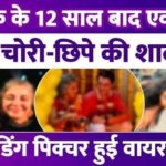 After 12 years of divorce, the actor got married for the second time, at the age of 42, took 7 trips with his partner during Navratri