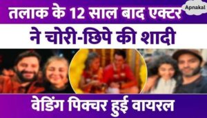 After 12 years of divorce, the actor got married for the second time, at the age of 42, took 7 trips with his partner during Navratri