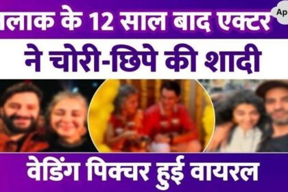 After 12 years of divorce, the actor got married for the second time, at the age of 42, took 7 trips with his partner during Navratri