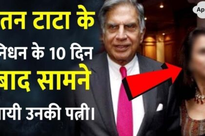 After the death of Ratan Tata, this woman claimed to be his wife