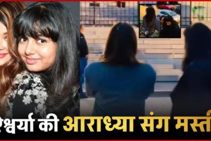 Aishwarya Rai was seen having fun with Aaradhya in Paris, video surfaced