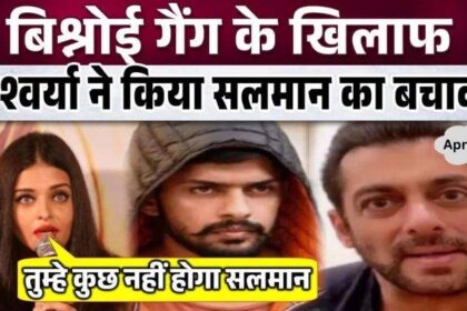 Aishwarya defends Salman by going against Lawrence Bishnoi