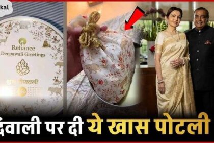 Ambani gave a special bundle, an expensive gift to his employees on Diwali