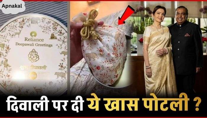 Ambani gave a special bundle, an expensive gift to his employees on Diwali