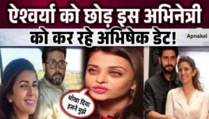 Amidst the news of divorce from Aishwarya, is Abhishek dating this actress