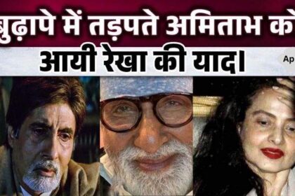 Amitabh, suffering in old age, made a big revelation, remembered his ex-girlfriend