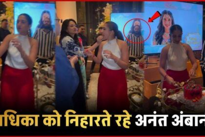 Anant Ambani kept looking at Radhika Merchant on her birthday