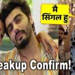 Arjun Kapoor confirmed breakup with Malaika Arora, said- 'I am single now'