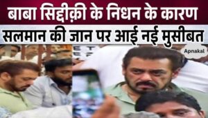 As soon as Baba Siddiqui left, Salman Khan risked his life and took a painful decision