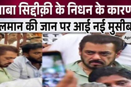 As soon as Baba Siddiqui left, Salman Khan risked his life and took a painful decision