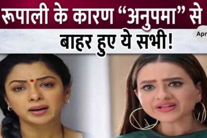 Bad news! All the actors are leaving “Anupama” because of Rupali Ganguly, this is the allegation