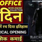 Bagheera Box Office Collection Day 1