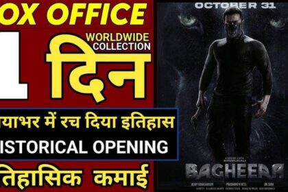 Bagheera Box Office Collection Day 1