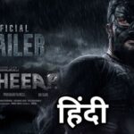 Bagheera Trailer Review Hindi