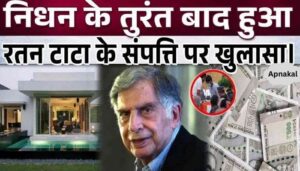 Big revelation on Ratan Tata's wealth, Ratan Tata has so much wealth