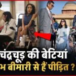 CJI Chandrachud's daughters are suffering from this rare disease... this rare genetic disease