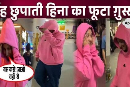 Cameramen ran after Hina Khan while hiding her face, said stop it!