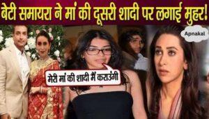 Daughter's shocking revelations on Karisma Kapoor's second marriage