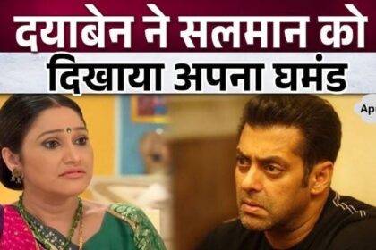 Dayaben gave a big shock to Salman Khan