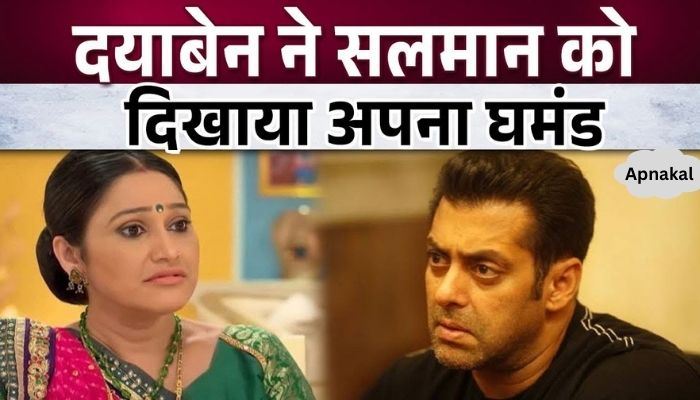 Dayaben gave a big shock to Salman Khan