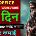 Devara Box Office Collection Day 22