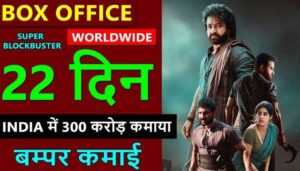 Devara Box Office Collection Day 22