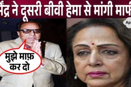 Dharmendra folded his hands in front of his second wife and apologized