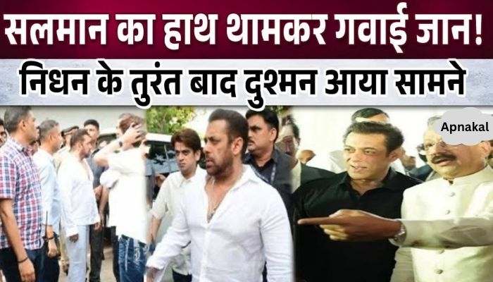 Did Baba Siddiqui die because of Salman, claims made in the post