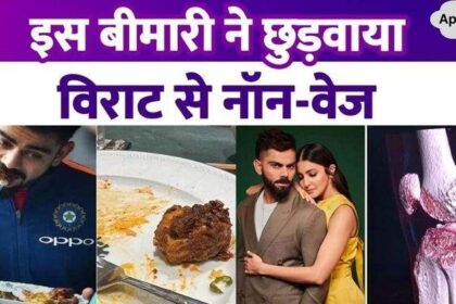 Due to this compulsion, Virat Kohli gave up non-veg, due to this problem in his bones