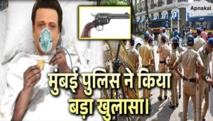 Due to this mistake of Govinda, the bullet was fired, so many bullets were loaded in the revolver