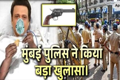 Due to this mistake of Govinda, the bullet was fired, so many bullets were loaded in the revolver