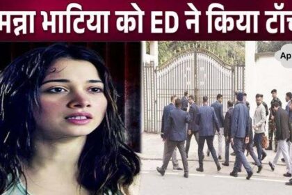 ED brutally surrounded Tamannaah Bhatia, tortured her for 8 hours