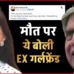 EX girlfriend Simi Garewal speaks on the news of Ratan Tata's demise