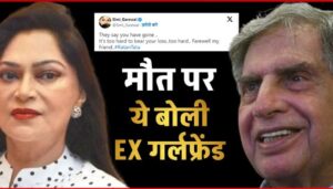 EX girlfriend Simi Garewal speaks on the news of Ratan Tata's demise