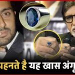 Everyone in the Bachchan family is wearing this special ring that makes them rich