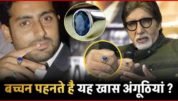 Everyone in the Bachchan family is wearing this special ring that makes them rich