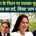 Ex-girlfriend Simi Garewal's post on Ratan Tata's demise surfaced