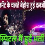 Fan fainted due to poor management at Diljit Dosanjh's Delhi concert, admitted to hospital