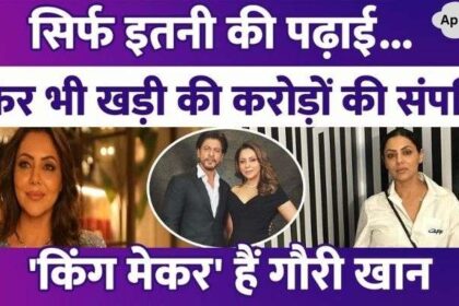 Gauri Khan is only so educated, yet Shahrukh Khan's wife built a property worth Rs 800 crores