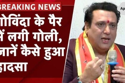 Govinda himself told how he was shot... What happened on the day Govinda was shot