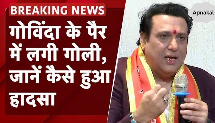 Govinda himself told how he was shot... What happened on the day Govinda was shot