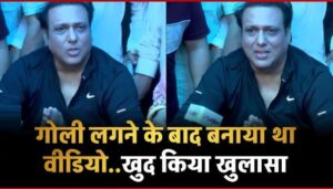 Govinda told the entire story of being shot after being discharged from the hospital