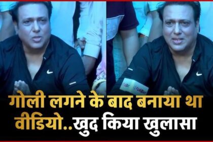 Govinda told the entire story of being shot after being discharged from the hospital